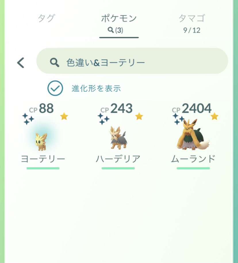 ありす ボーダー予想 ポケモンgo 色々ありましたが 今日のスポットライトアワーで ヨーテリーの色違い取れました ありがとうございます 要するに先程までの話は終了という事ですね お騒がせしました T Co Gmym0mi52j Twitter ありす ボーダー予想 ポケモンgo 色々ありましたが 今日のスポットライトアワーで ヨーテリーの色違い取れました ありがとうございます 要するに先程までの話は終了という事ですね お騒がせしました T Co Gmym0mi52j Twitter