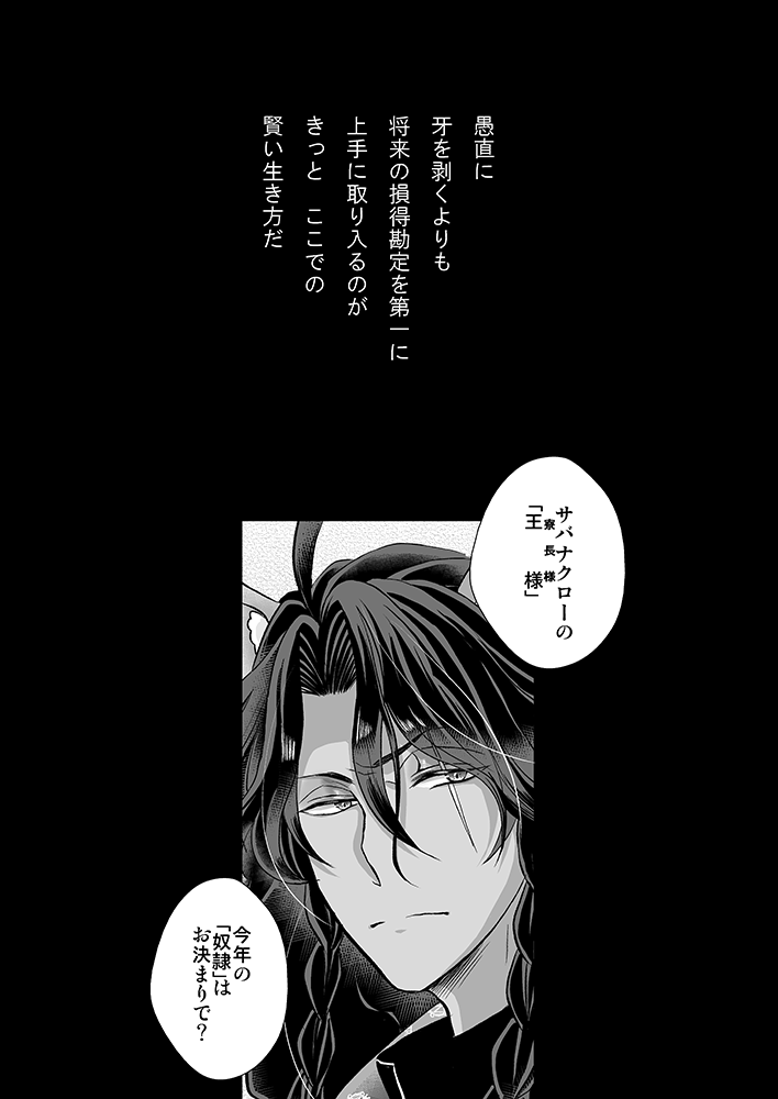 冒頭サンプルラスト(16～19P目)
詳細はpixivかポイピクで!
ポイピクでも見れます https://t.co/tEQm0Xpnv2 