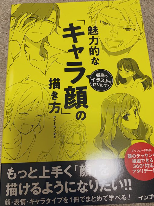 æ¬æ¥12æ25æ¥çºå£²
ã€ã³ãã¬ã¹ãã
ãæé«ã®ã€ã©ã¹ããäœãåºã! é
åçãªããã£ã©é¡ãã®æãæ¹ã
ãã£ã©ã¯ã¿ãŒæããã
é ŒããÃ2人 æªäººÃ2人 å·åŸ¹Ã2人
ããã ãšãã³ãã£Ã2人 ã»ã¯ã·ãŒ2人
èš10人ã®è¡šæ
ãªã©æãããŠé ããŸãã!
ãããããé¡ãããŸãã('Ï`*)âïž
å€åãä»å¹ŽæåŸã®ãä»äºå ±åã§ãã£