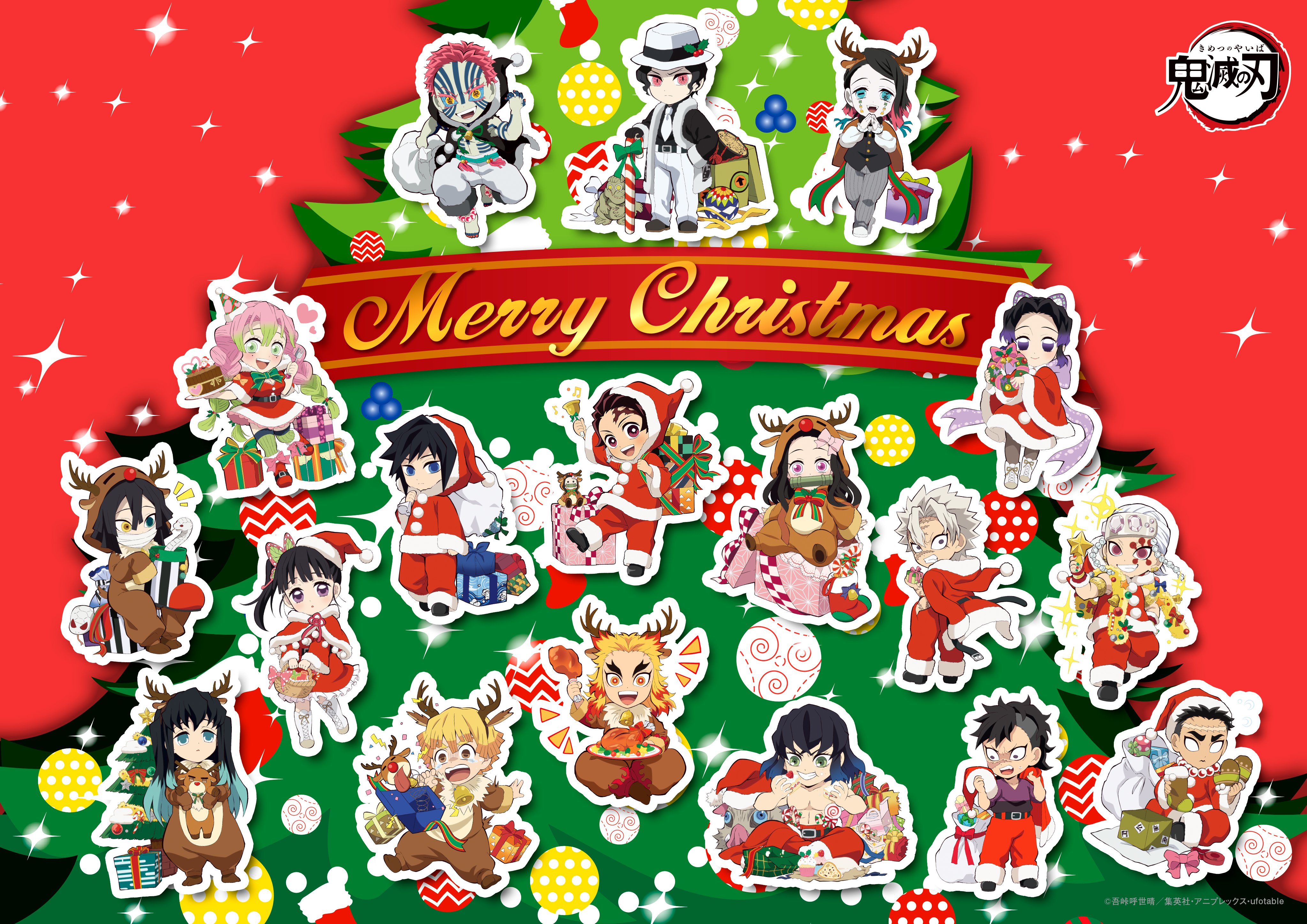鬼滅の刃公式 本日はクリスマス 本日12月25日はクリスマス Ufotable描きおろしイラストによる クリスマスポスターを公開しました クリスマスverになっているアニメ公式hpもお見逃しなく 詳細はこちら T Co Ipwgrn59ig 鬼滅の刃