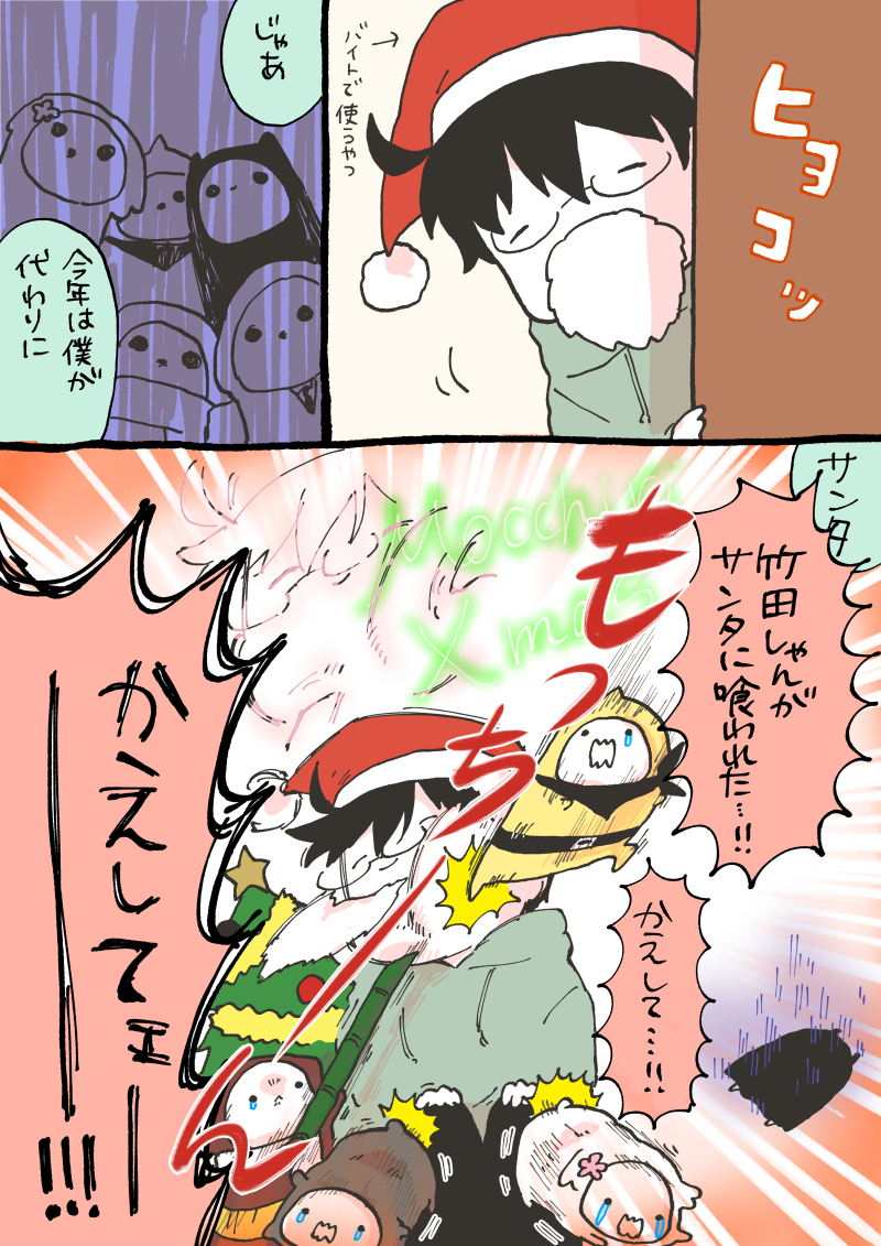 【創作漫画】もちもちの嫁さがし
クリスマスの5匹。 #もち嫁 