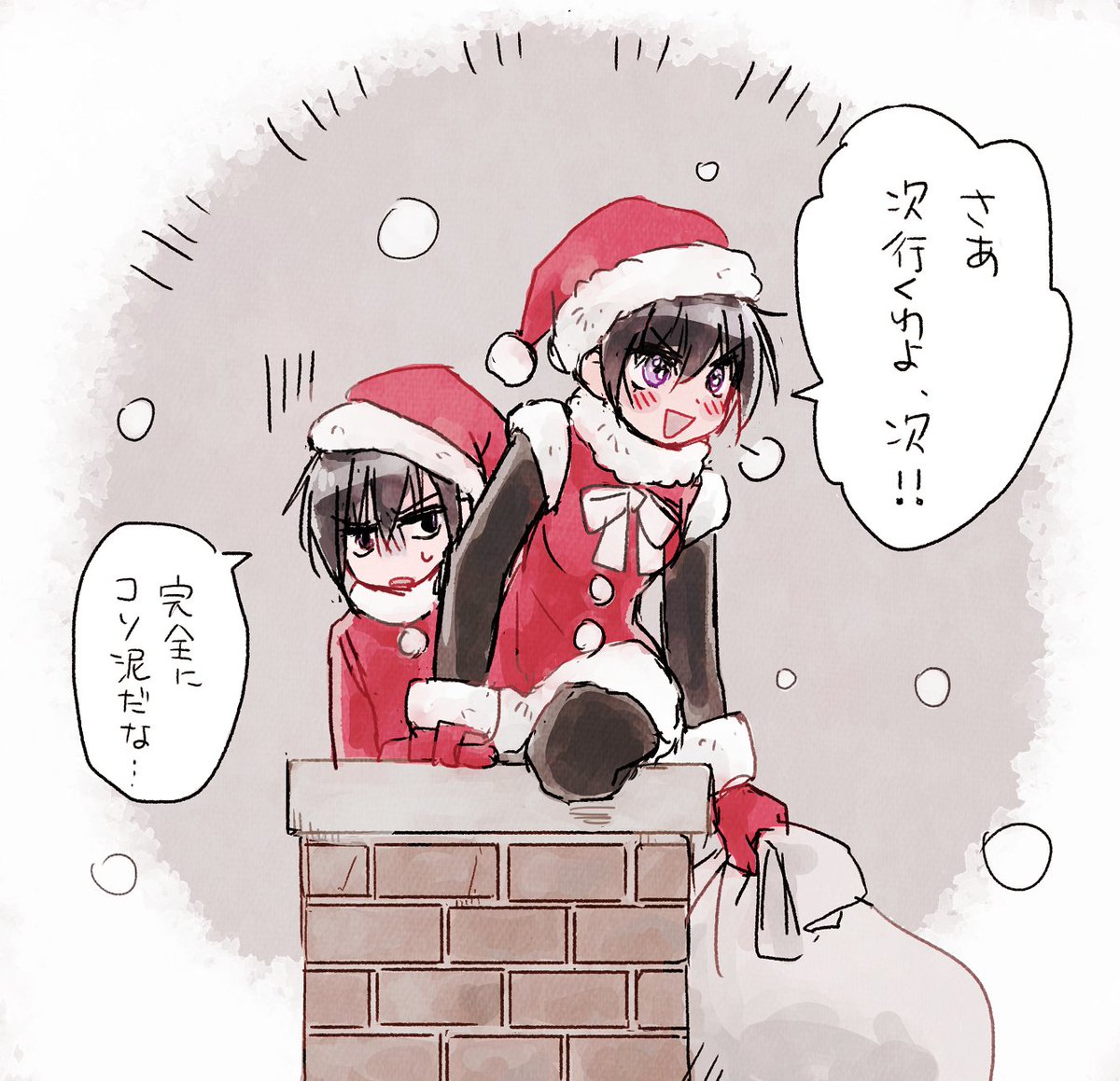 メリークリスマス? 
