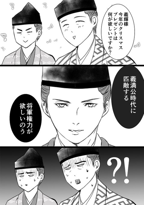 麒麟絵 を含むマンガ一覧 18ページ ツイコミ 仮