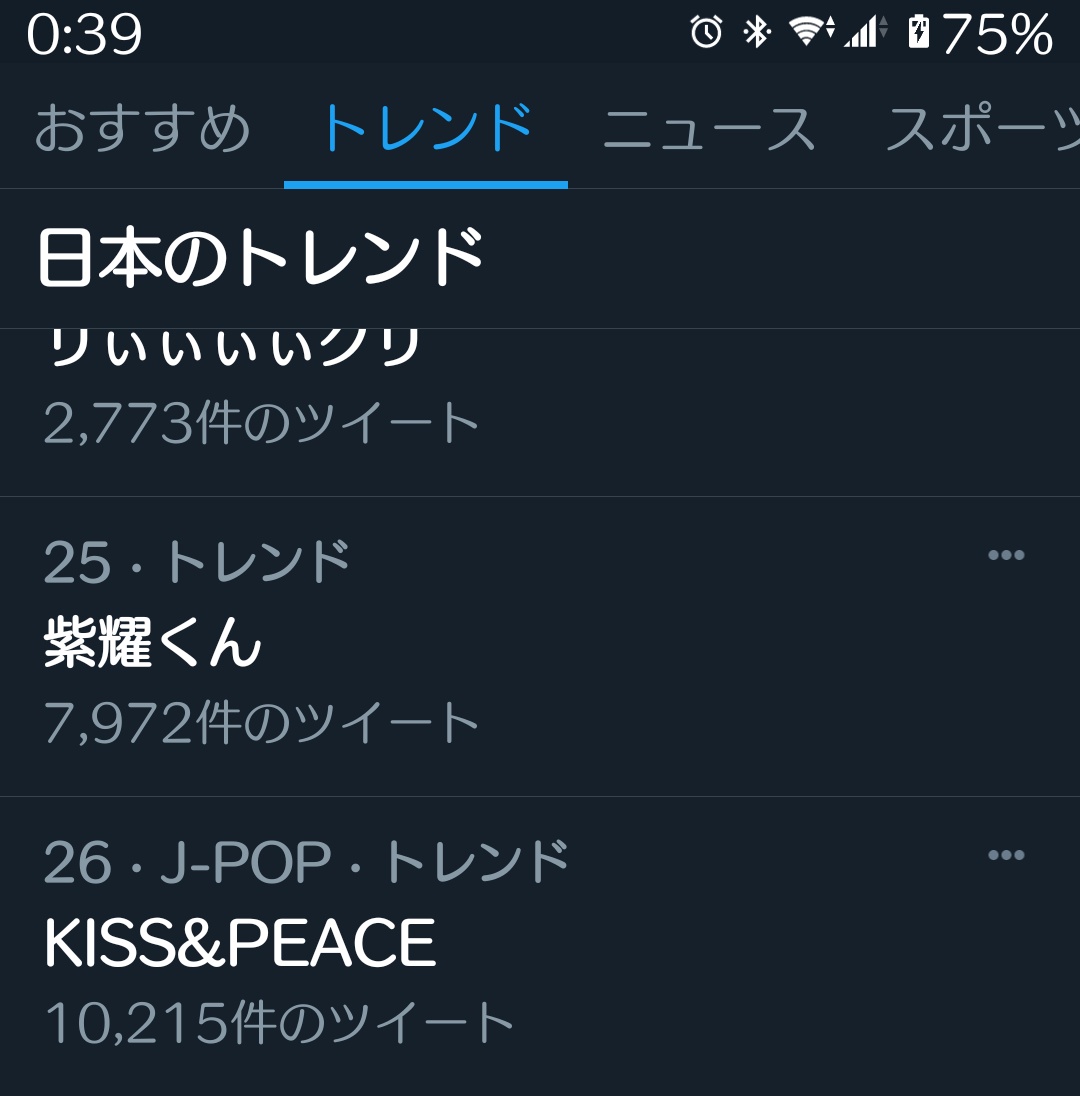 lovekismyyes17's tweet photo. トレンド返り咲き!!✨
#ミュージックソン
その他にもトレンド入り〜💖
#星のHIKARI
#ToYours
#KISSPEACE https://t.co/Mi6d6mm9kM