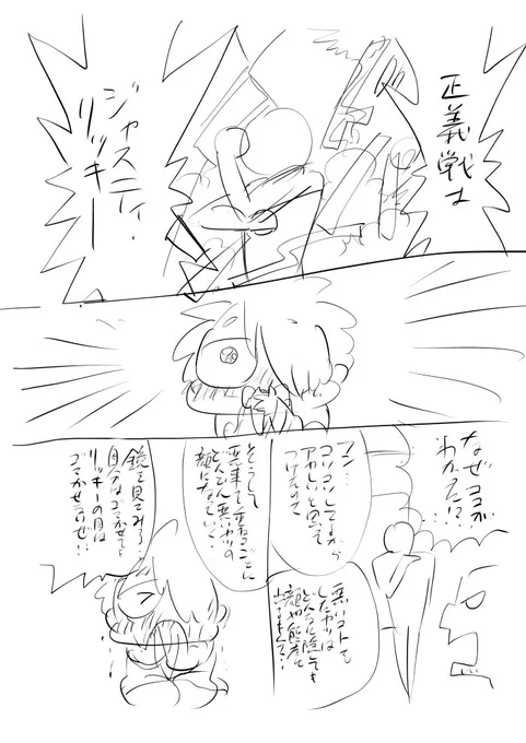 チュー公とおやびんが出会ったクリスマスの漫画のネーム(全然間に合わなかったけどどしてもクリスマスに何かやりたかった)#チュー公とスミレさん(1/7) 