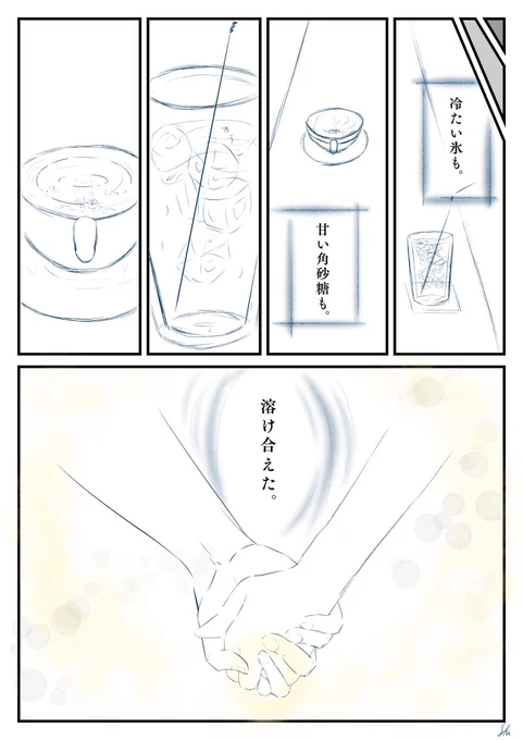 36P目:さはさん
(@oyodachan03 )

#伊アオリレー漫画企画 
一旦これにて完結となります!
ご協力いただいた絵師様、読者の皆様ありがとうございました?‍♀️✨

※後日支部にUPさせていただきますのでそちらも宜しくお願いいたします。 