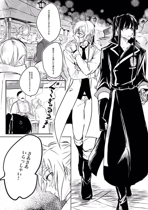 アレン を含むマンガ一覧 いいね順 ツイコミ 仮