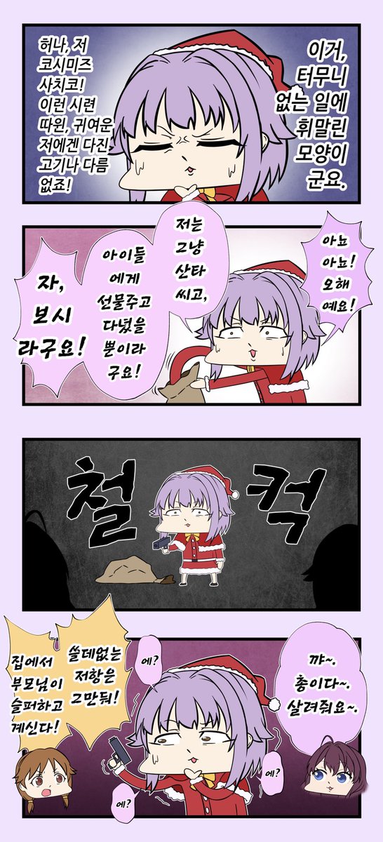 Twoucan ì‚¬ì¹˜ì½