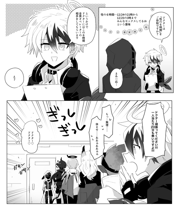 メリークリスマス 