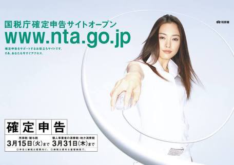 Makotoからあげ紅生姜 我ら国民に を納税する喜びをクリスマスにも届けてくれる晏夕サンタさん 財務省様 Mof Japan 平成16年度確定申告のポスターにも採用されていた仲間由紀恵さんと同じ東京パフォーマンスドール出身の広瀬晏夕さん Makotoからあげ紅生姜 我ら国民に を納税する喜びをクリスマスにも届けてくれる晏夕サンタさん 財務省様 Mof Japan 平成16年度確定申告のポスターにも採用されていた仲間由紀恵さんと同じ東京パフォーマンスドール出身の広瀬晏夕さん