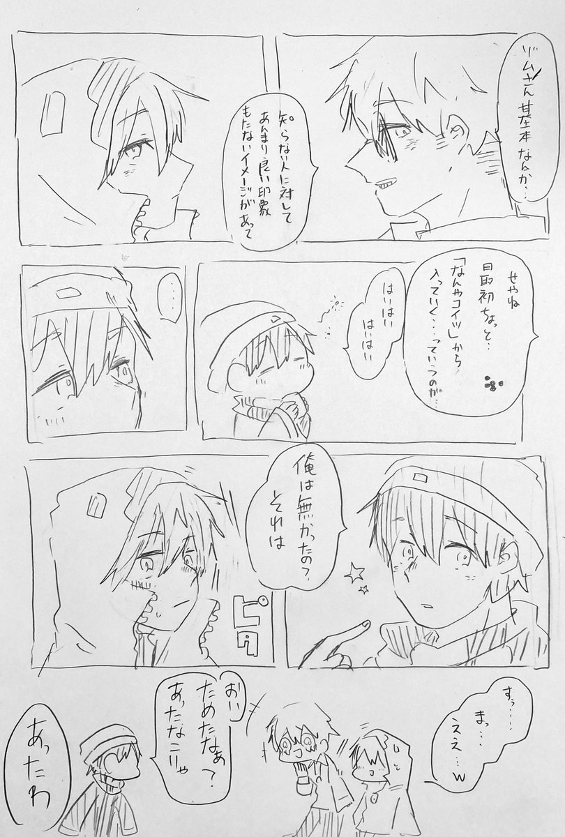 【ネタバレ注意】
このトリオの飲酒雑談マジやべぇぞって殴り描き
やべぇ........................... 