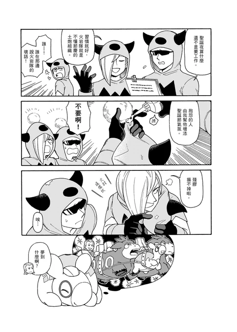 等離子閃焰隊吶喊隊都會放假? 