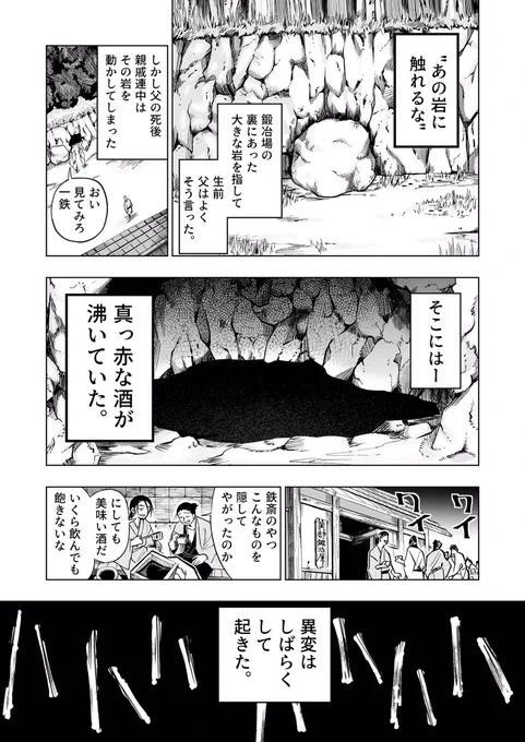 【宣伝】
サンデーS2月号企画「バトル8」にて
8ページの読切を掲載して頂きました。
今回のお題は「誘惑」。
血のように赤く美味し〜いお酒に誘惑されるお話です。
よろしくお願いします〜!! 