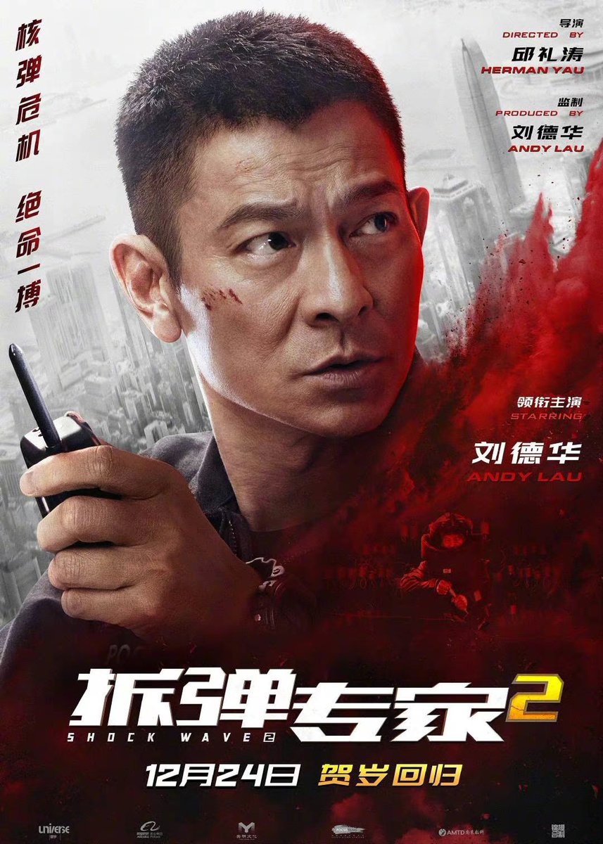 Franspeech's tweet photo. 🇨🇳China Box Office 2020.
Dec 24 ( Previews included)
1 🇨🇳 #ShockWave2 $12,4M
2 🇨🇳#Remember $5,4M
3 🇨🇳#DreamOfEternity $4.3M
4 🇨🇳#TheRescue $3.7M / $85,3M
5 🇨🇳#BathBuddy $680k / $57,5M
6 🇺🇸 #WonderWoman1984 $390k / $21,78M https://t.co/UmQVE7fyr8
