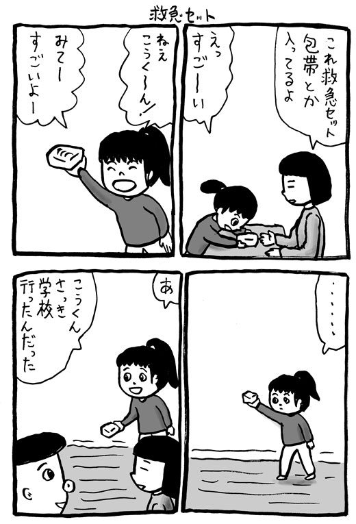 救急セット 