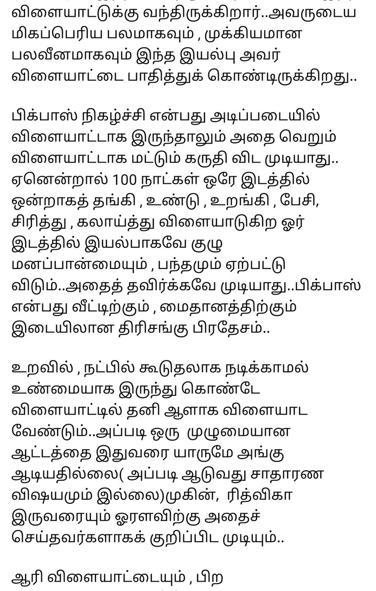 Splendid analysis  @vijaytelevison  #BiggBossTami4  #BiggBoss4Tamil  #AariArjunan  #Aari  #AariArmy (1/3)