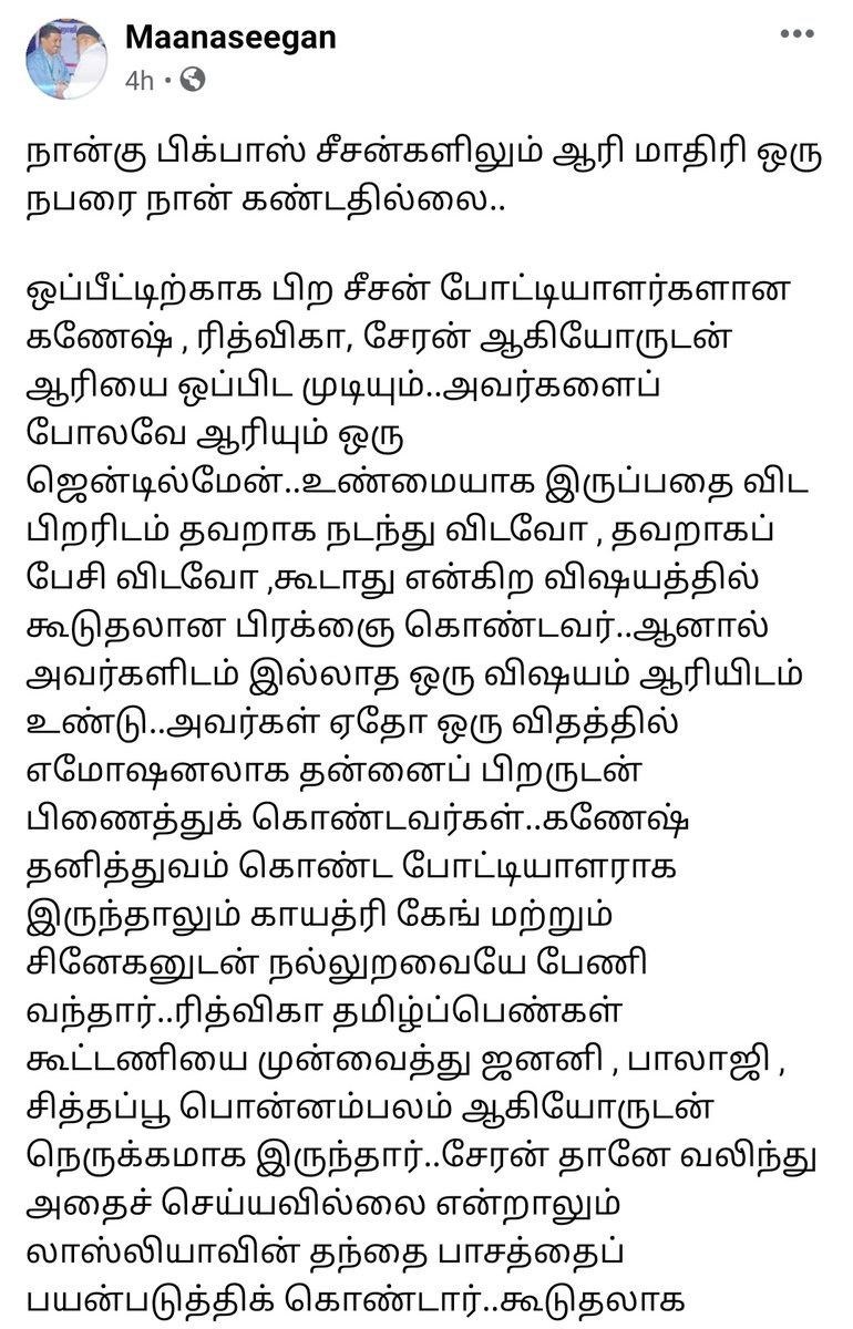 Splendid analysis  @vijaytelevison  #BiggBossTami4  #BiggBoss4Tamil  #AariArjunan  #Aari  #AariArmy (1/3)
