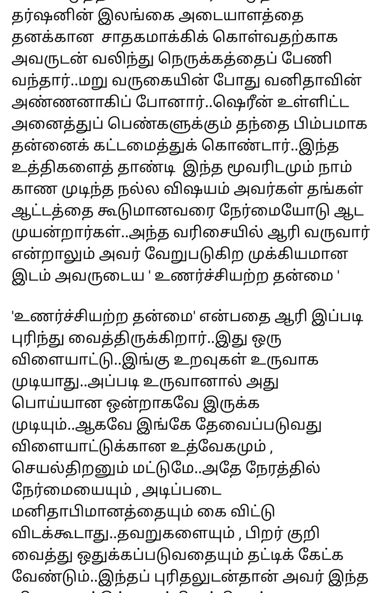 Splendid analysis  @vijaytelevison  #BiggBossTami4  #BiggBoss4Tamil  #AariArjunan  #Aari  #AariArmy (1/3)