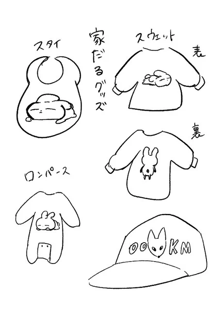 🐰グッズ、どうしようか🤔 