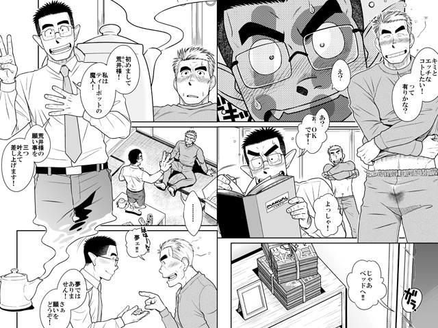 【宣伝・成人向け】#エアコミケ2  
あらいさんとポットのまじん/アキタク*キカク(2019)
ティーポットから出てきたリーマン風の魔人に、勢いで助平なお願いをしてみたよ!

デジケット→https://t.co/JmOifGmehy

DLsite→https://t.co/Txa4RiwcUg

冊子版
アリスブックス→https://t.co/oqGaSJoEim 