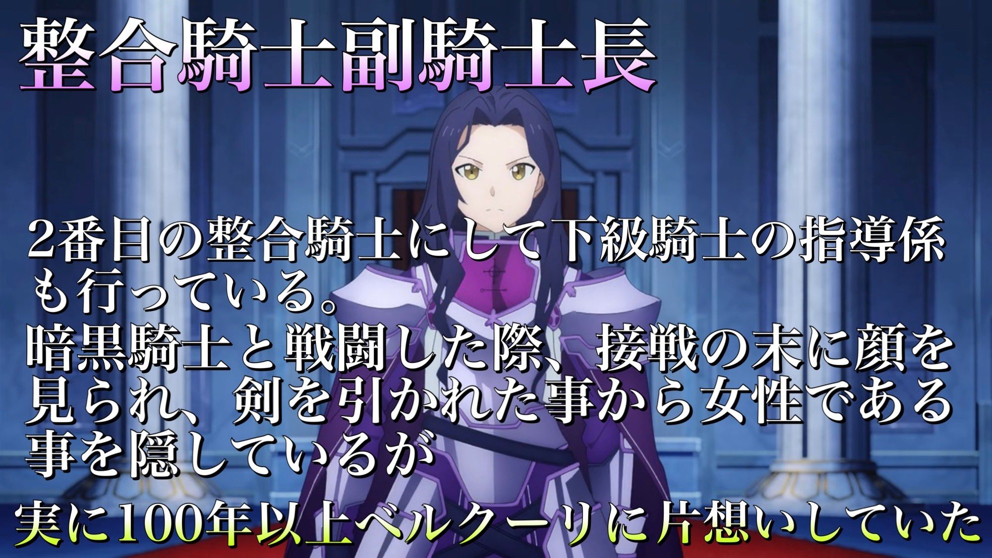 Akky V Twitter Sao全キャラ紹介 108 ファナティオ シンセシス ツー Sao紹介 T Co Djnpxaptmk Twitter