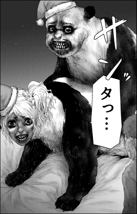 キックオフ!
#性の6時間 