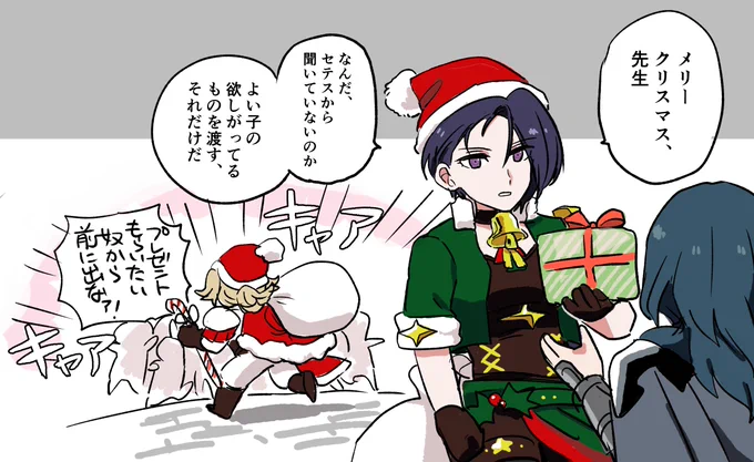 シャミアさんクリスマスも仕事しててほしい～