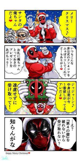 Marvel を含むマンガ一覧 いいね順 2ページ ツイコミ 仮