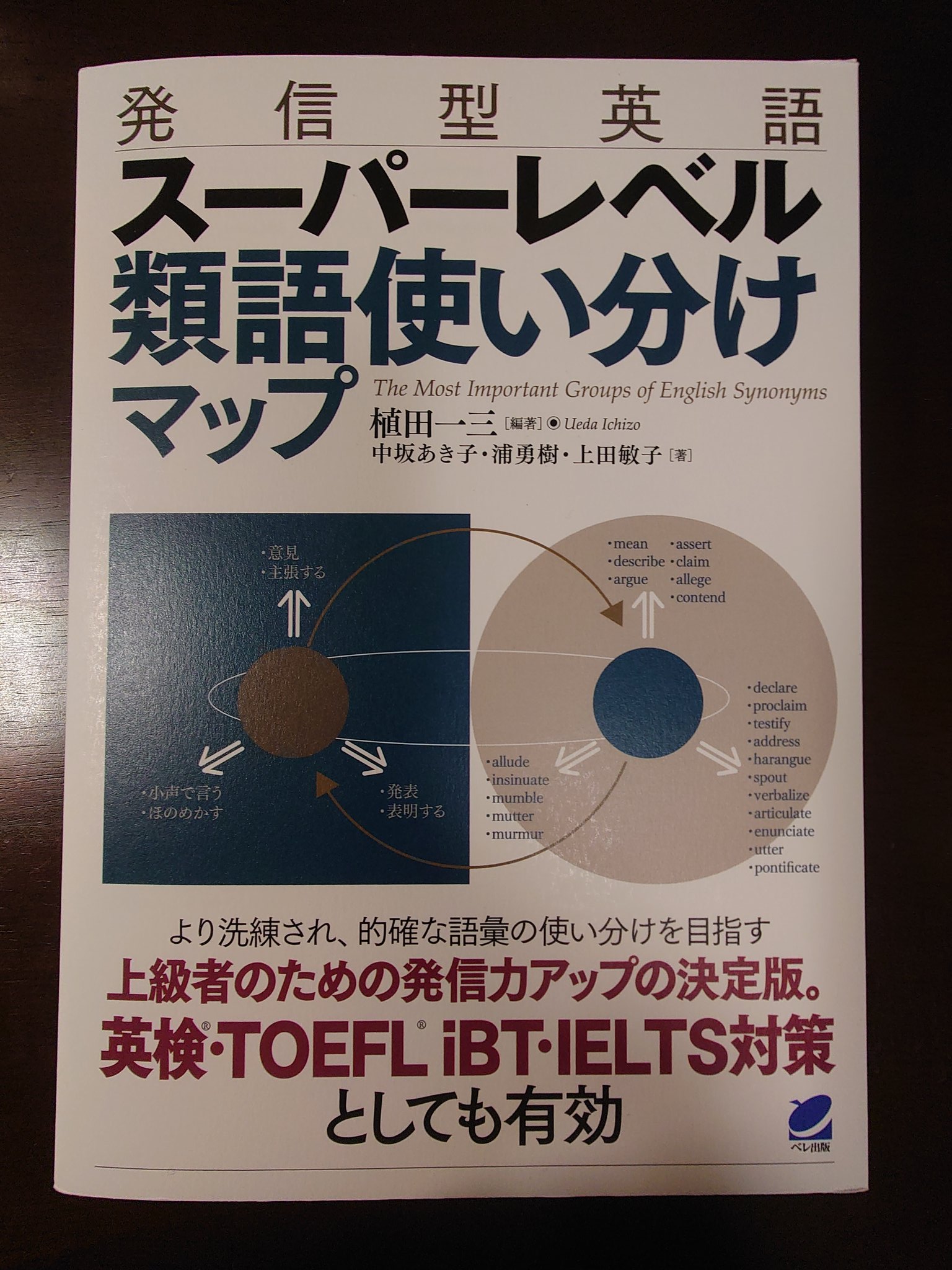 エヴァリスト 馬主を目指す高等遊民数学徒 Amazonから植田一三 英語で説明する 日本 発信力強化法とトレーニング 到着 語研の植田本からトレーニング部分を集大成した趣の書 通訳案内士試験対策書なのだが 英作力を強化したい人は読んで面白いだ