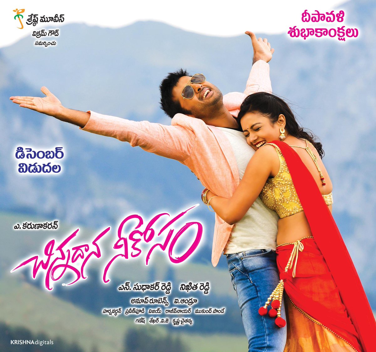 gorresairam's tweet photo. #6YearsOfCDNK
@actor_nithiin created Nizam Day 1 records in 2014
#Heartattack 1st ~ 1cr+ share
#CDNK 1st ~ 1.50cr+ share 💥💥
Only hero in tier 2 💪 https://t.co/8PbfT6ASYA https://t.co/gAfecIQrG7