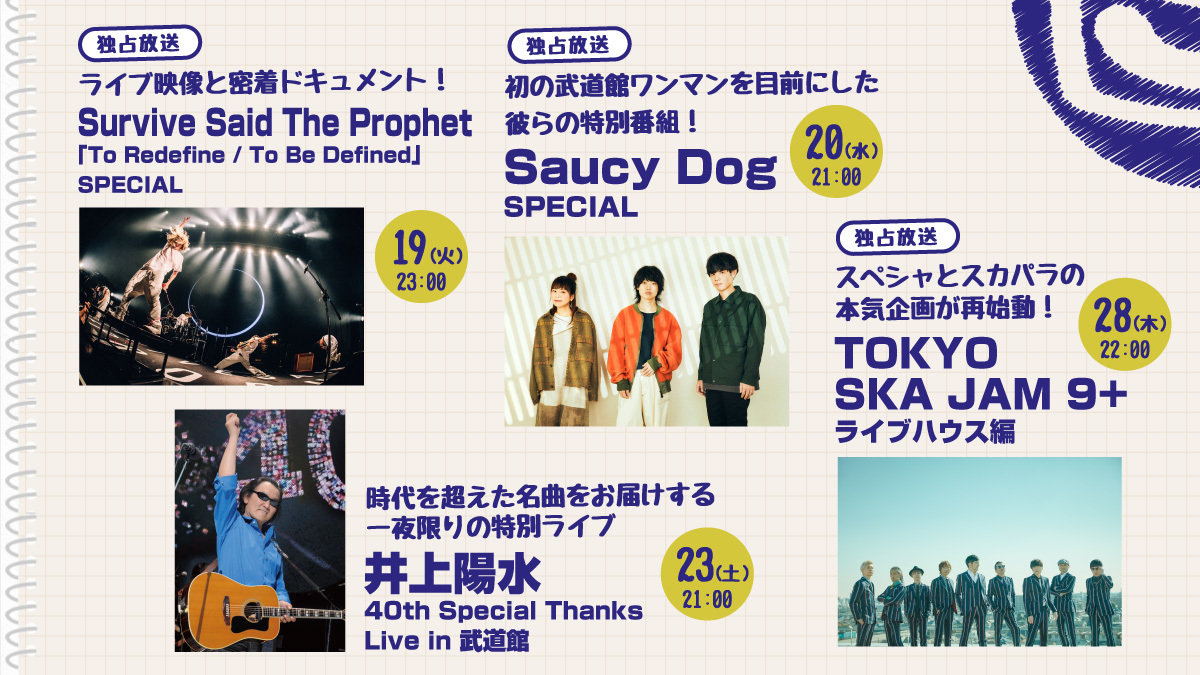 spaceshowertv's tweet photo. ／
1分でわかる💡
スペースシャワーTV📺
1月のおすすめ特番❗
＼

スタッフ一押し番組をまとめてみました👍2021年もスペシャが熱い🔥
ご加入・視聴方法はこちら👀
▶ https://t.co/sBMQ5rm1i9 https://t.co/QOhpmg68dq