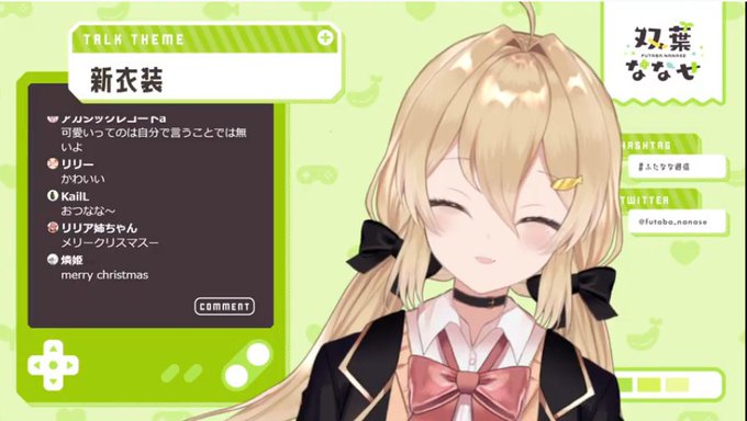 ふたなな通信のtwitterイラスト検索結果