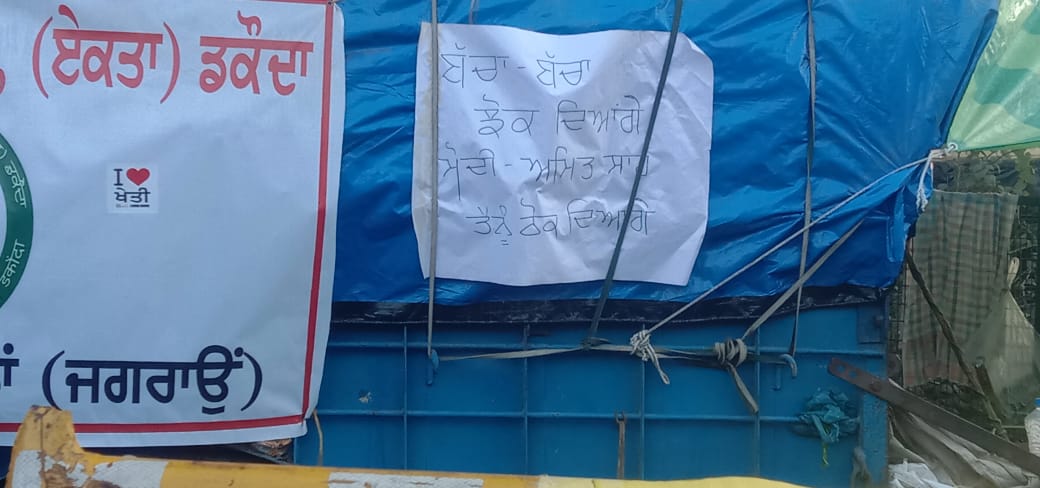 Just reach the text and hatred and contempt for others and ask yourself,Is this a farmer's protest or a protest by the terrorists of Bhinderwala?You just visit the place and you can seen these posters reflecting their aim without much efforts.Decide yourself.4/4END.