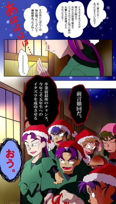 五年生対六年生のtwitterイラスト検索結果 五年生対六年生のtwitterイラスト検索結果