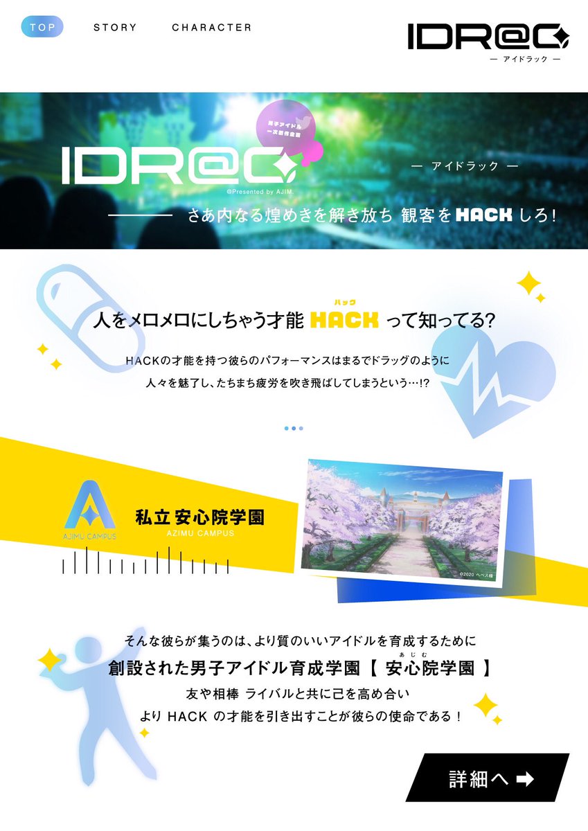 _IDRAG's tweet photo. #創作企画 
『IDR@G -アイドラッグ-』
男子アイドル一次創作企画

開催未定 https://t.co/9ifnkNvSeP