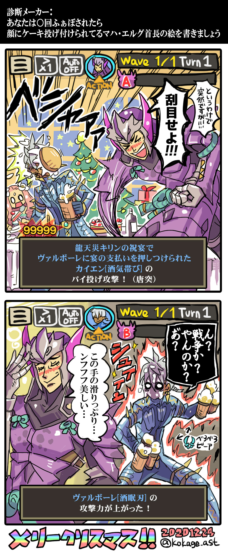 コカゲ 今mr3 診断メーカーがおもしろいイラストのお題を出してきたので描きました メリークリスマス Mhr モンハンライダーズ T Co 9by0c2btea Twitter
