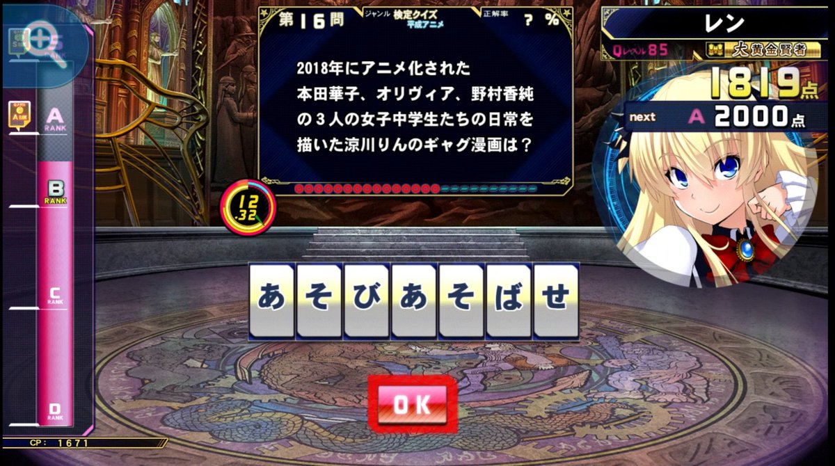 レン 平成アニメ検定で引いた萌え問 Opでいわゆる萌え系作品だと思わせておいてから 本編で笑いの地獄に叩き落としに来る良いop詐欺アニメでした W Cmの方も草生え散らかした レン 平成アニメ検定で引いた萌え問 Opでいわゆる萌え系作品だと思わせておいてから 本編で笑いの地獄に叩き落としに来る良いop詐欺アニメでした W Cmの方も草生え散らかした