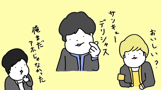 ケンティー &amp; まっすー
2021年はアホになるケイタナカ
#ぐるナイ #田中圭 
#増田貴久 #中島健人 