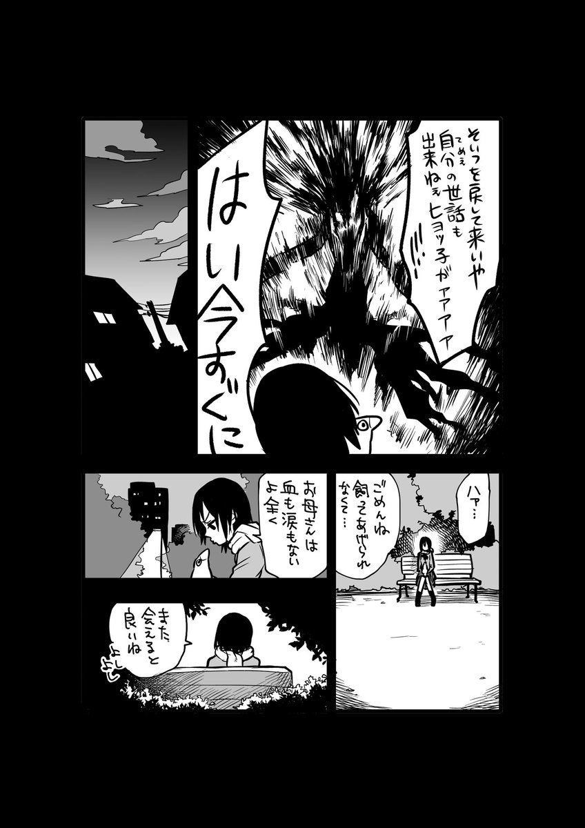 ハートフルホラー漫画(2/2)
#漫画が読めるハッシュタグ 