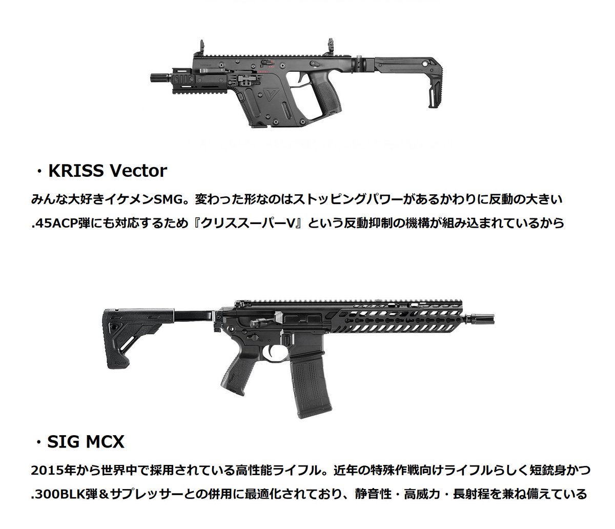 えみりお これ出す前にアップデート終わっちゃったけど 12 9で実装される武器と弾について超簡単にまとめてみました ゲーム 内で使うのが楽しみですねー それでは僕も早速タルコフ市に行ってきまーす ヽ V ノ Escapefromtarkov Eft タルコフ
