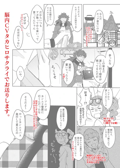 脱兎さん(@datto_51)が書き込み感想送って下さったぞーーーー!!コマの演出や表情に込めたかった何か(何か)をたくさん拾って下さって喜びの極みなんだなあ…いつも本当にありがとうございます!( 'ω'  و( و" 