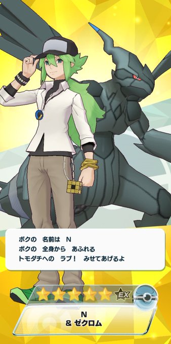 ゼクロムのtwitterイラスト検索結果