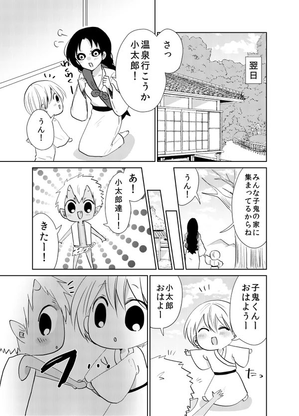 【創作漫画】妖怪雨女による神隠し31話
#妖怪雨女による神隠し 