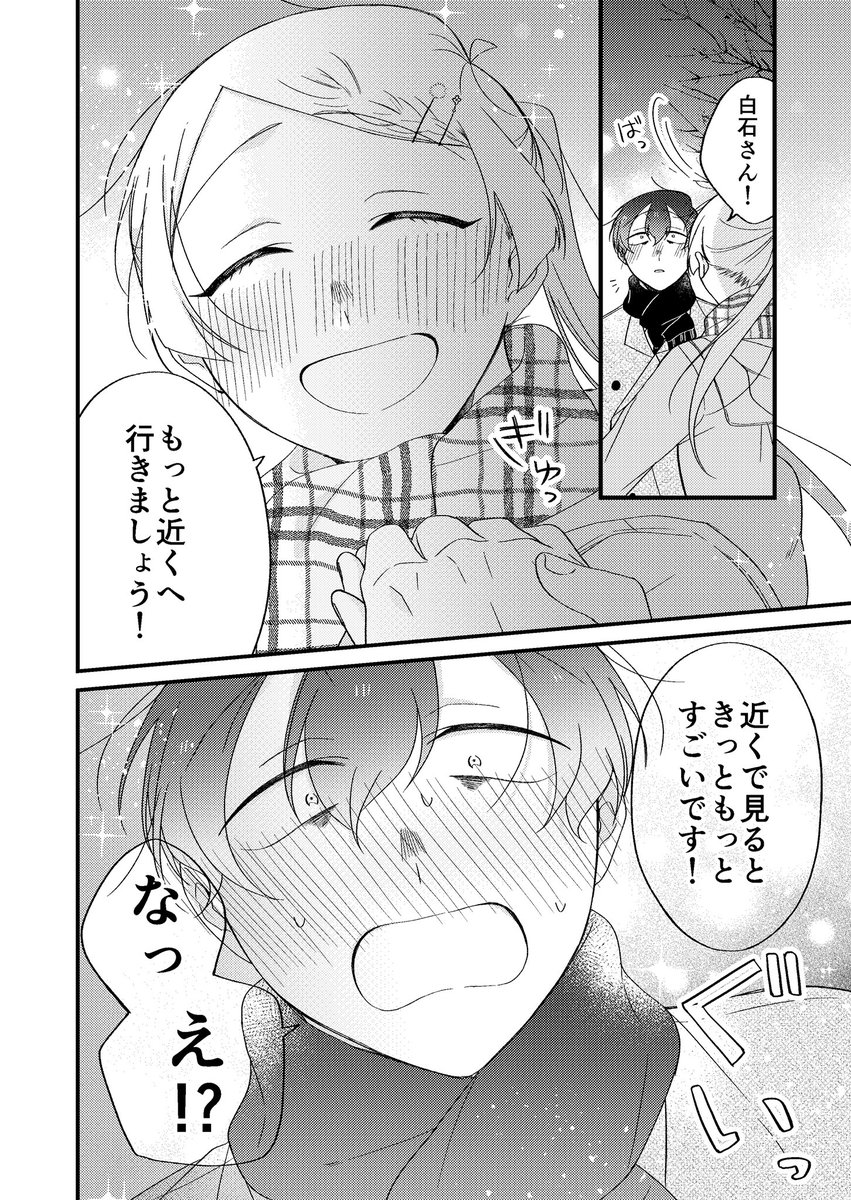 【創作漫画】とある店員と客の話 クリスマス編(1/2) 