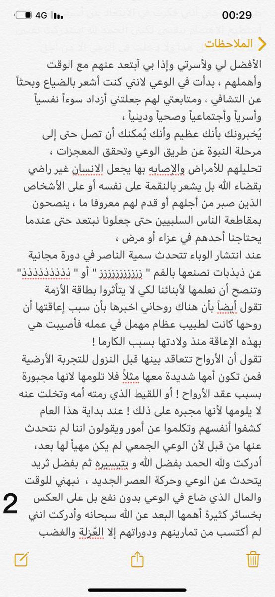 alnassar_kw's tweet photo. فتاة نجاها الله من خرافات صلاح الراشد وسمية الناصر وعالم الجن والشياطين ..
تروي قصتها ..
أرسل لي القصة زوجها ..
القصاصات مرقمة من ١ حتى ٥ https://t.co/V9gZm2KfF3