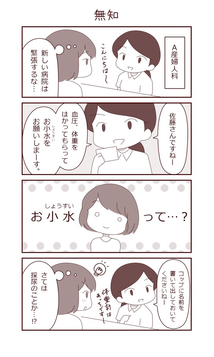 妊娠中の漫画ツイートまとめ Comic Diggin 妊娠中の漫画ツイートまとめ Comic Diggin