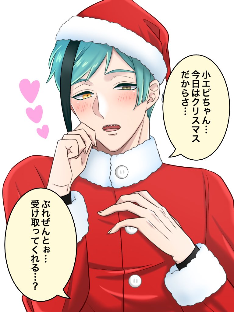 一日早いけどメリークリスマス???
聖夜なのに如何わしい雰囲気になっちゃったフロイド君です。
#twstプラス 