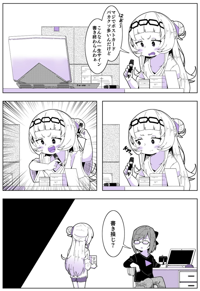 見てください
シオンちゃんとえーちゃんの漫画です 