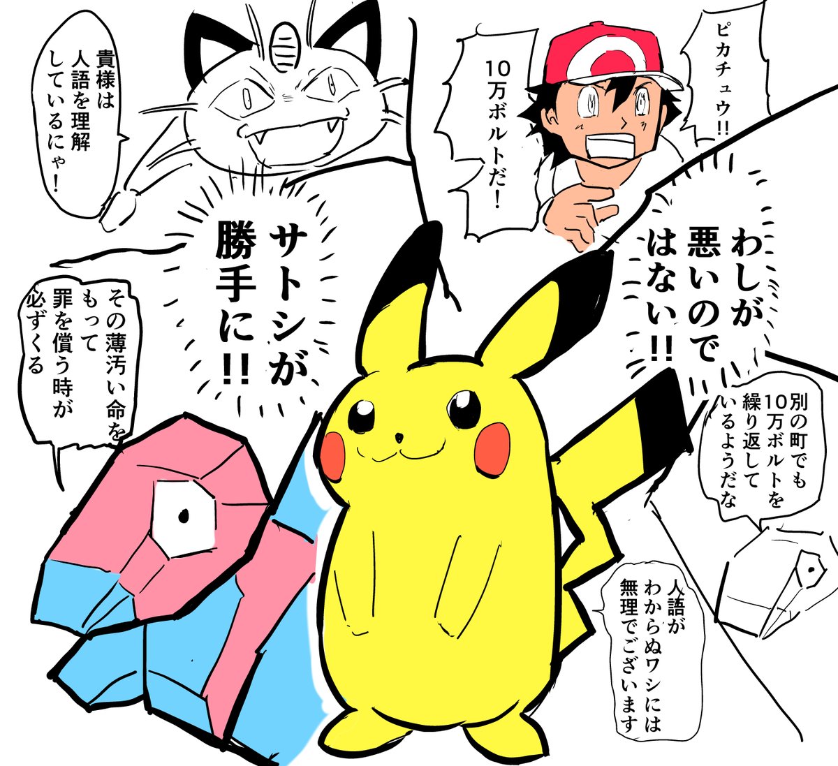 ポケモン 鬼滅の刃とポケモンのコラボ勝手に描いたよ 鬼滅の刃 ポケモン 酒井大輔 ゴリせん １巻発売中 の漫画