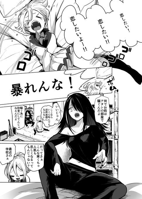 ドSなバンギャ×わんこ系JKの百合 